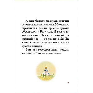 Prayer Book for Children