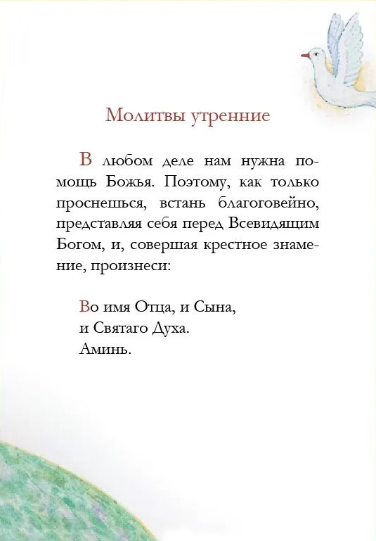 Prayer Book for Children