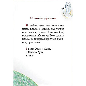 Prayer Book for Children
