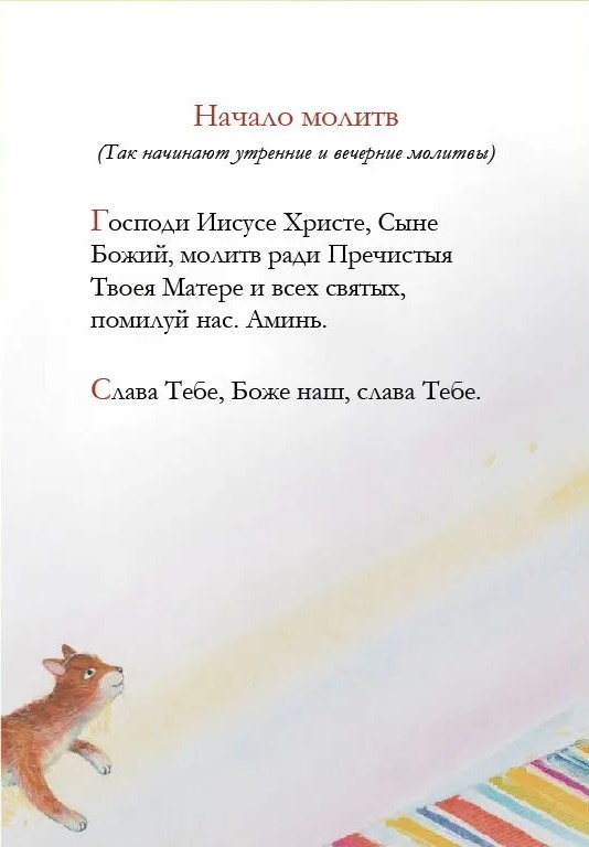 Prayer Book for Children