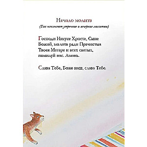 Prayer Book for Children