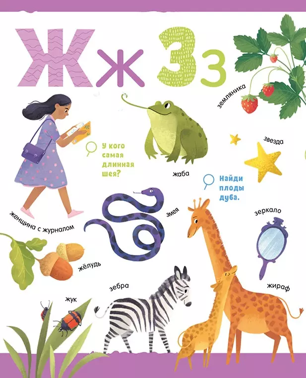 The Big ABC Book