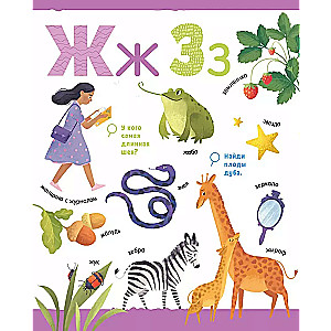 The Big ABC Book