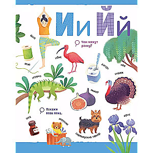 The Big ABC Book