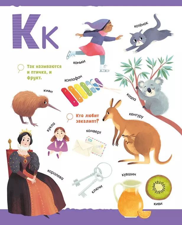 The Big ABC Book
