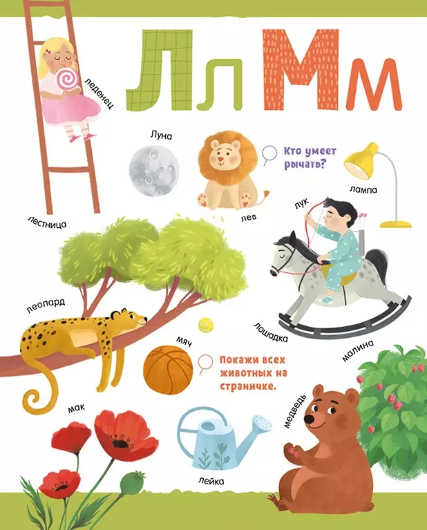 The Big ABC Book