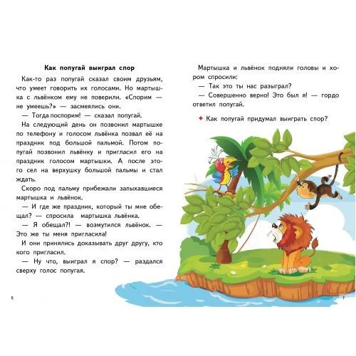 Czytamy bajki po ABC (dla dzieci 6-7 lat)