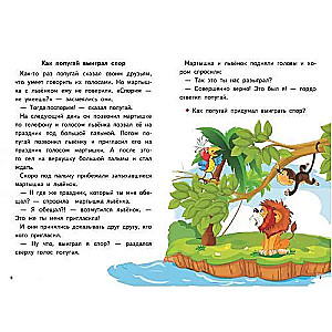 Czytamy bajki po ABC (dla dzieci 6-7 lat)