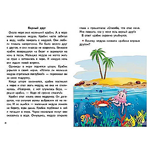 Czytamy bajki po ABC (dla dzieci 6-7 lat)