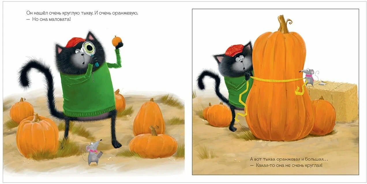 Kitten Shmyak and the Big Pumpkin