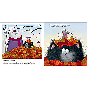Kitten Shmyak and the Big Pumpkin