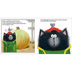 Kitten Shmyak and the Big Pumpkin