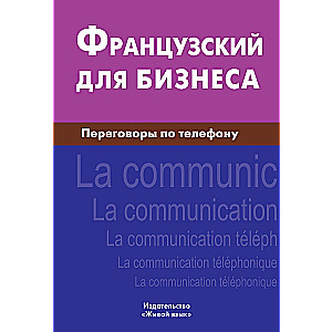 French for Business. Telephone Negotiations
