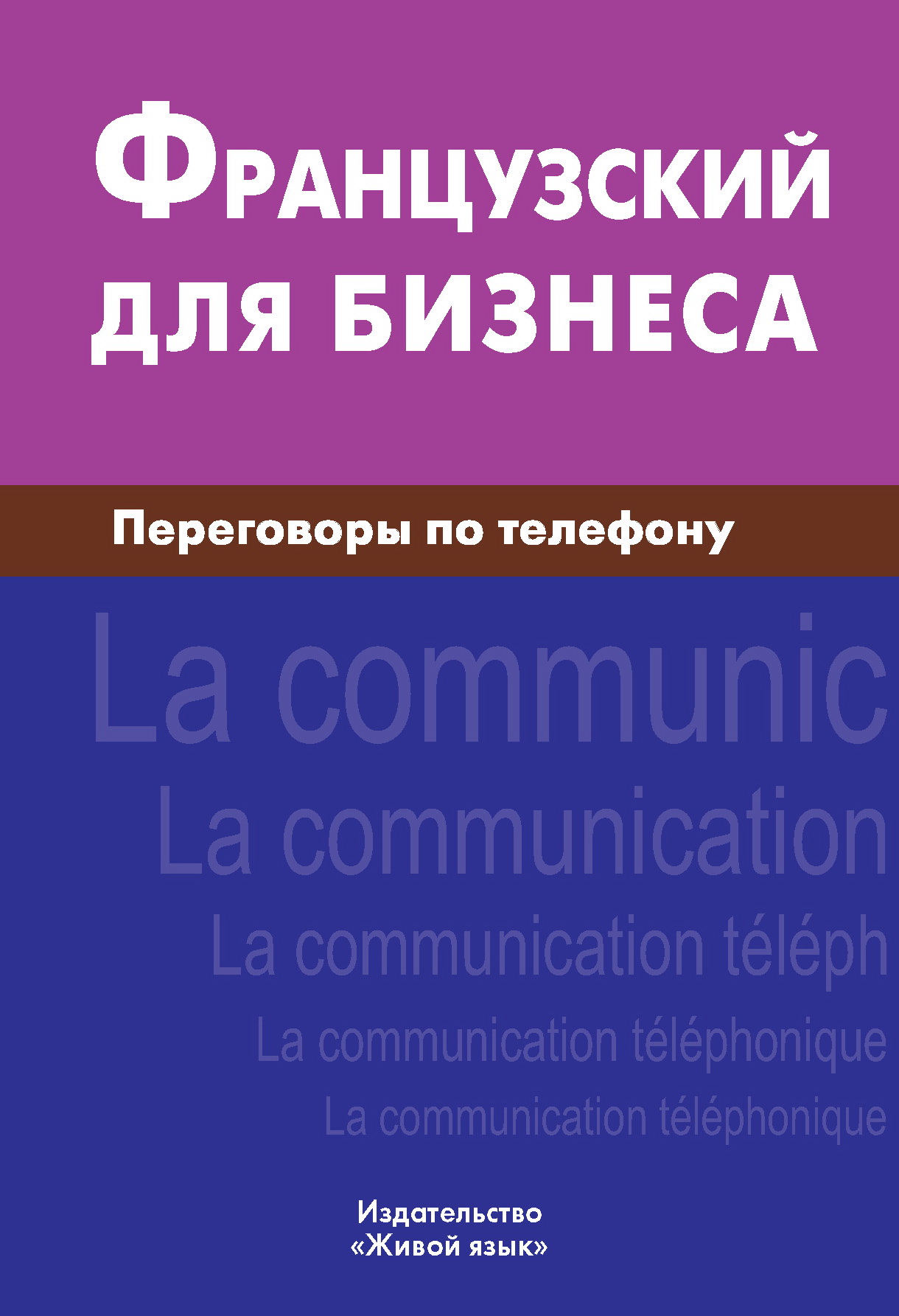 Franču valoda biznesam. Sarunas pa telefonu