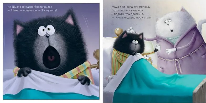 Good night, Shmyak!