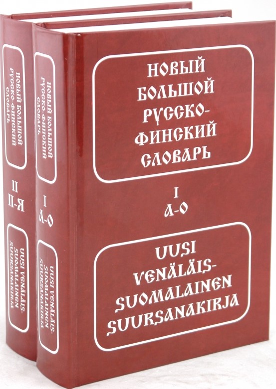Naujas didelis rusų-suomio žodynas