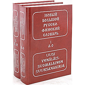 Naujas didelis rusų-suomio žodynas