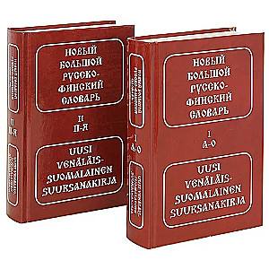 Naujas didelis rusų-suomio žodynas