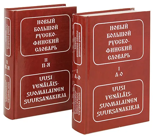 Naujas didelis rusų-suomio žodynas