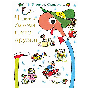 Lolly the Worm and His Friends