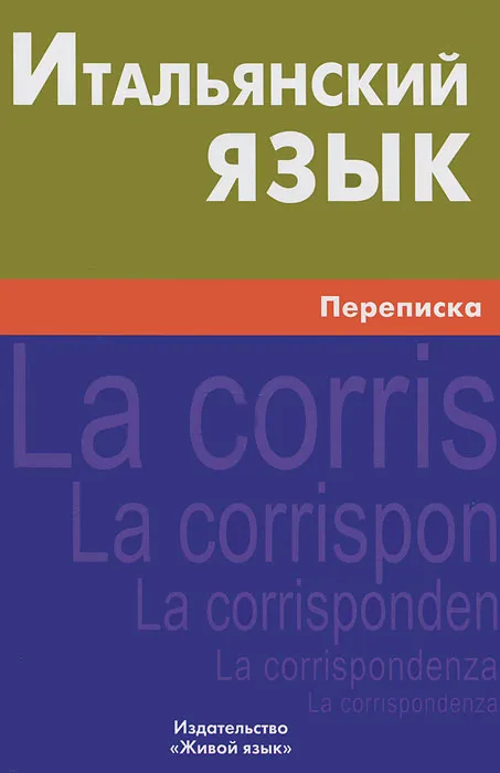 Italian Language. Correspondence
