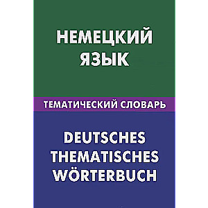 German Language. Thematic Dictionary