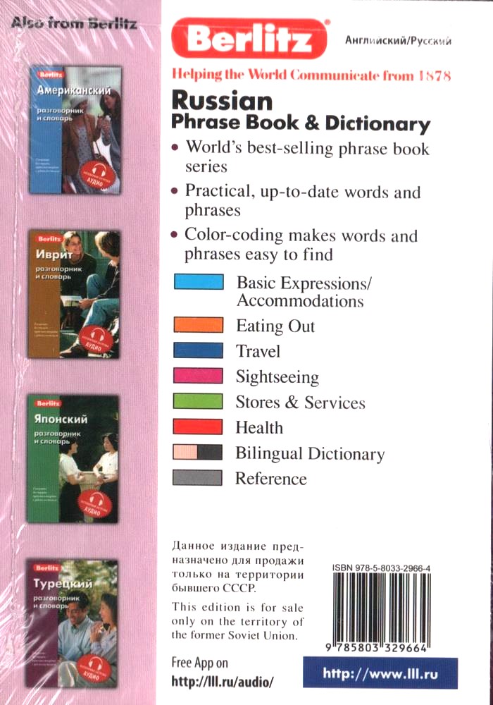 Russian Phrasebook and Dictionary for English Speakers