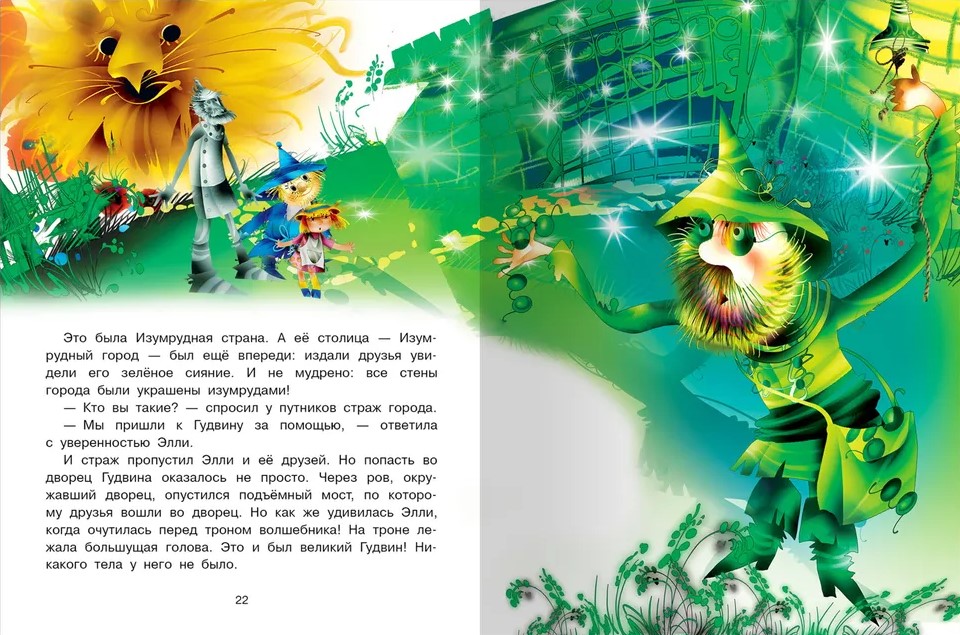 The Wizard of the Emerald City