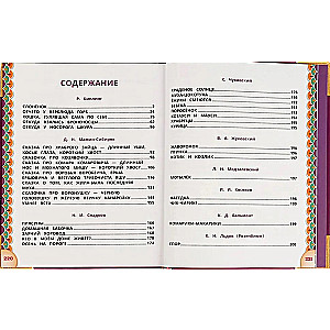Сказки и стихи о животных