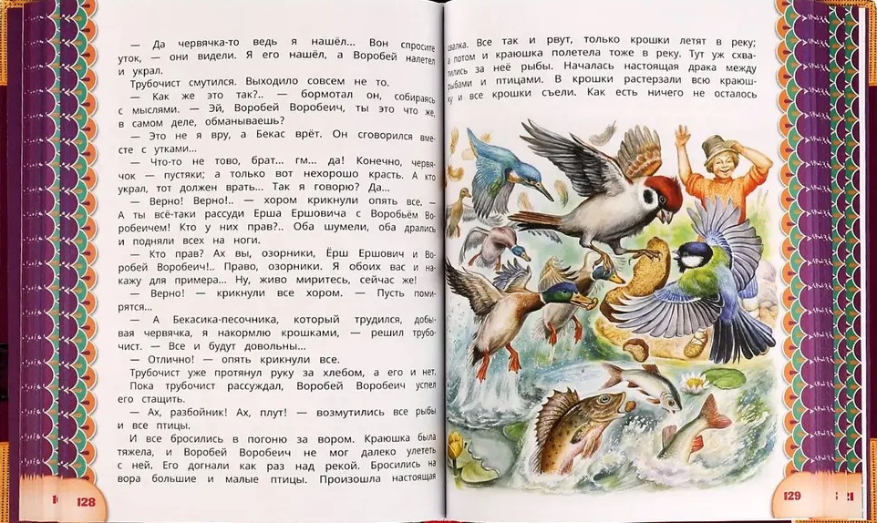 Fairy Tales and Poems about Animals