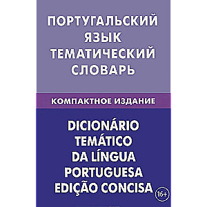 Portuguese Language. Thematic Dictionary