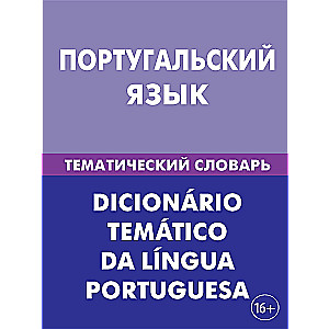 Portugāļu valoda. Tematiskais vārdnīca