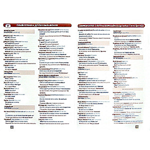 Portuguese Language. Thematic Dictionary