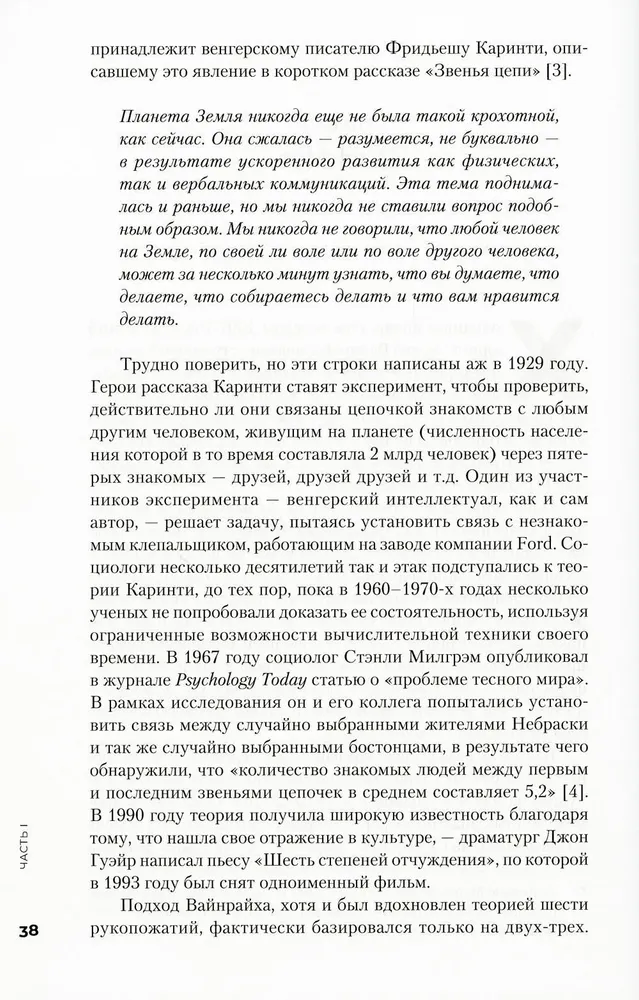 Sieć społecznościowa, która zmieniła świat. Od startupu do metawersum