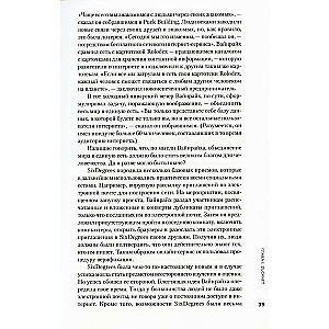 Sieć społecznościowa, która zmieniła świat. Od startupu do metawersum