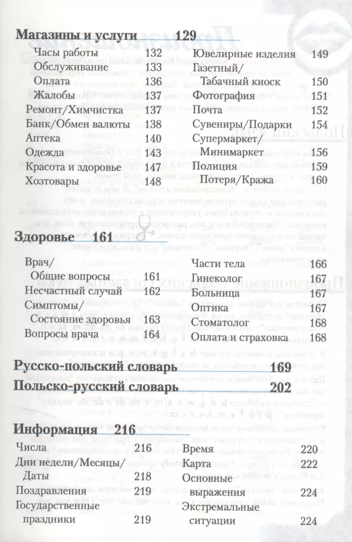 Polish Phrasebook and Dictionary