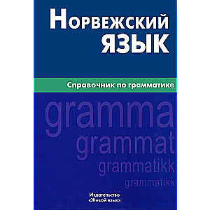 Norwegian Language. Grammar Handbook