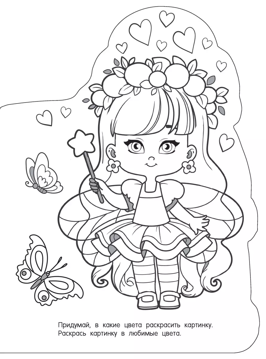 Fairies and Pixies