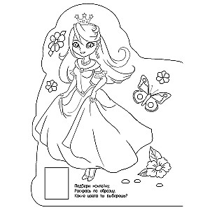 Princesses