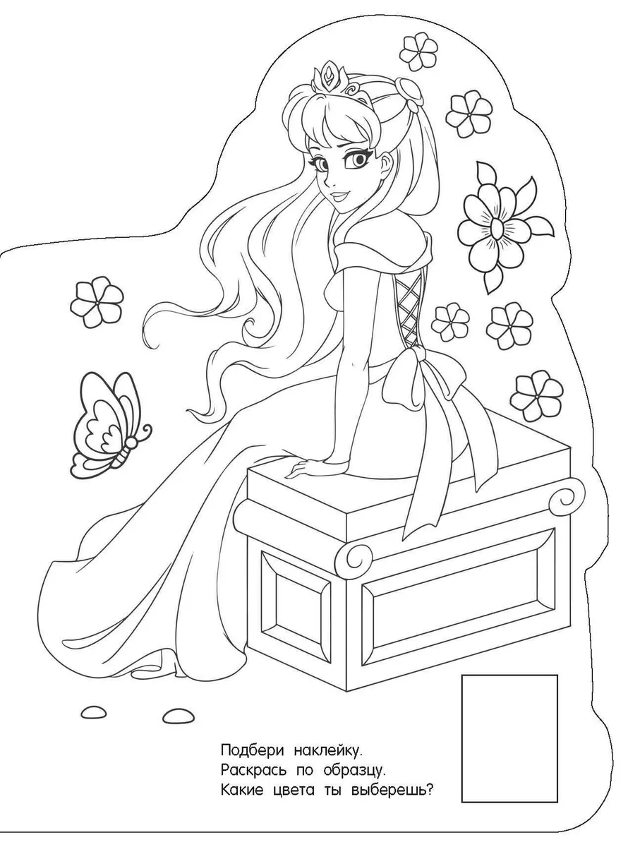 Princesses
