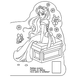 Princesses