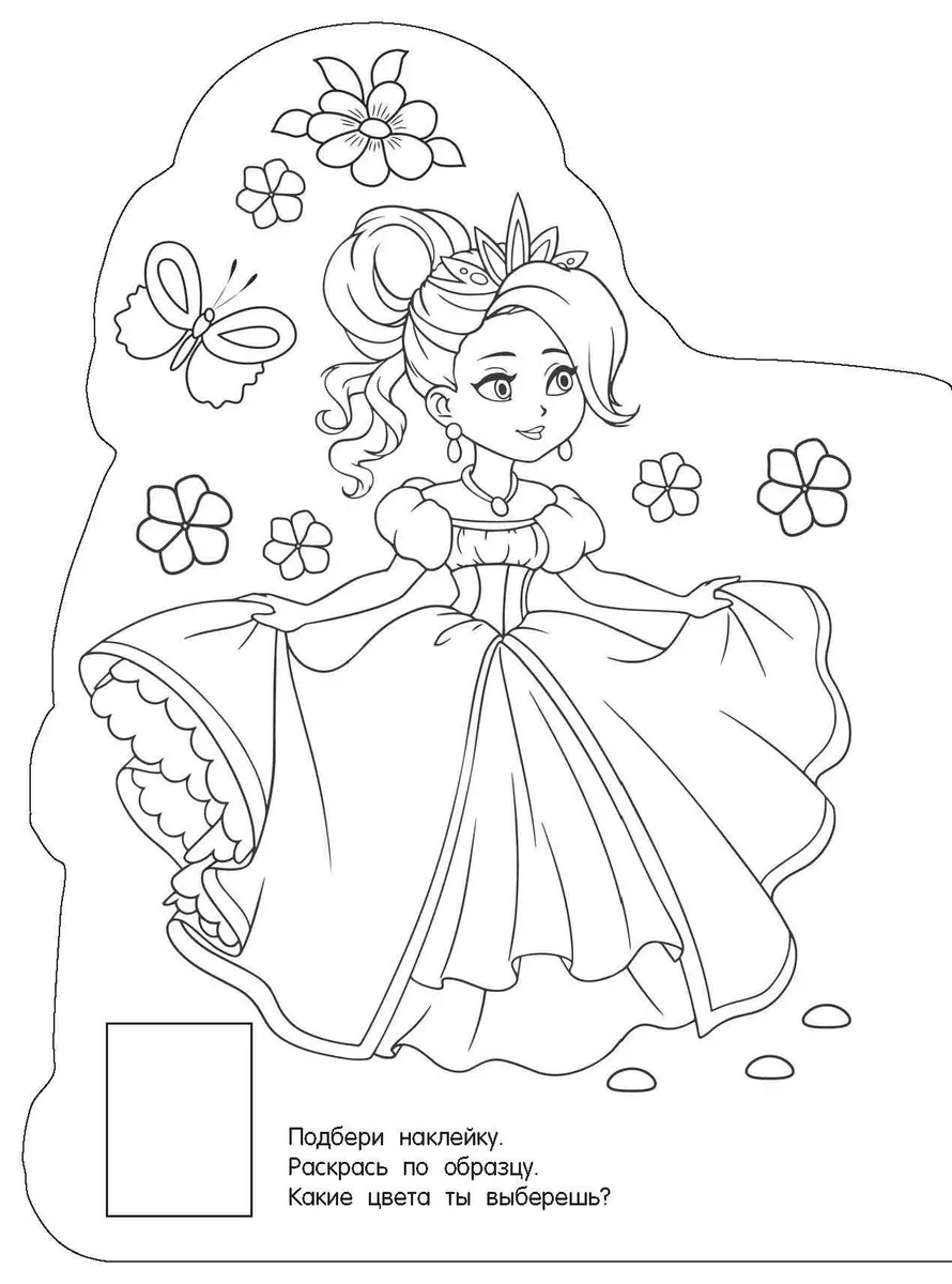 Princesses