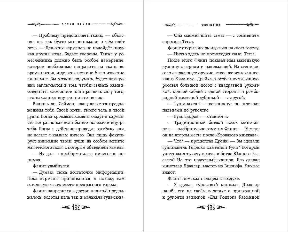 Simon Feyter. Stone Eyes #4