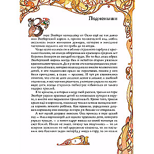 Norwegian Tales. Illustr. O. Ionaitis