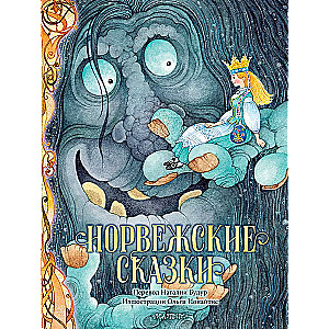 Norwegian Tales. Illustr. O. Ionaitis