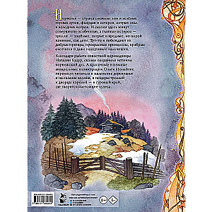 Norwegian Tales. Illustr. O. Ionaitis