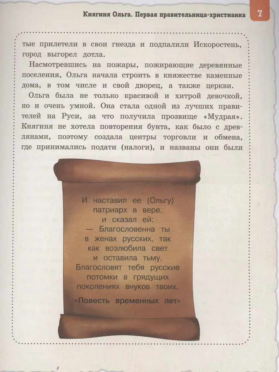 Outstanding Russian People Known Worldwide for Ages 8 to 10