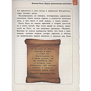 Outstanding Russian People Known Worldwide for Ages 8 to 10