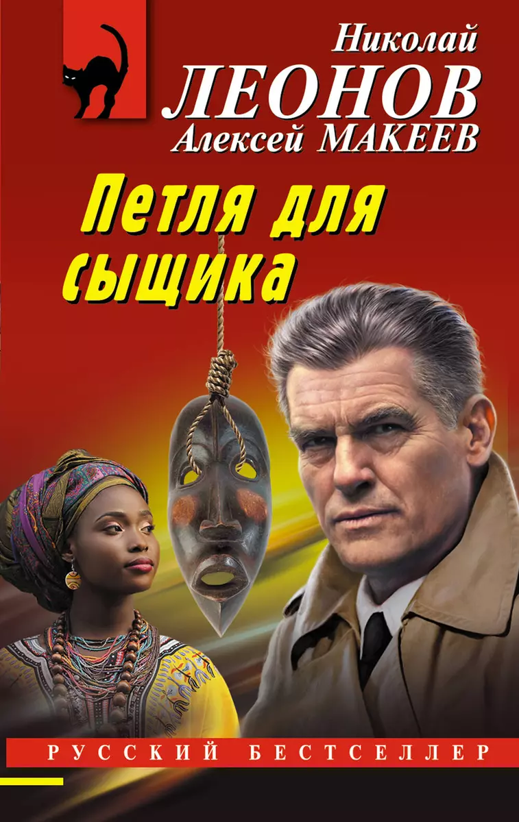 The Loop for the Detective