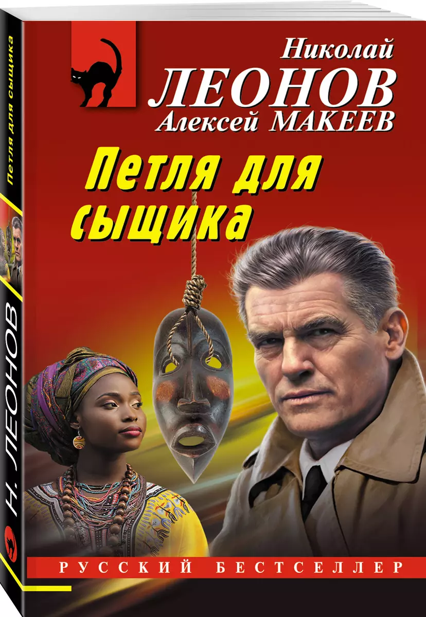 The Loop for the Detective